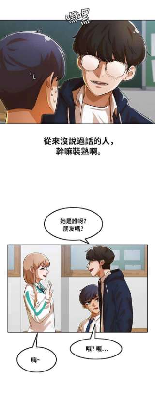 匿名女孩漫画,[第105话] 终止 69图