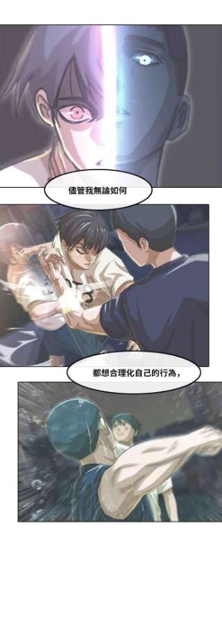 匿名女孩漫画,[第105话] 终止 15图