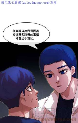 匿名女孩漫画,[第105话] 终止 1图