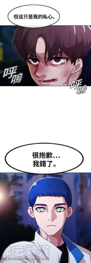 匿名女孩漫画,[第105话] 终止 16图