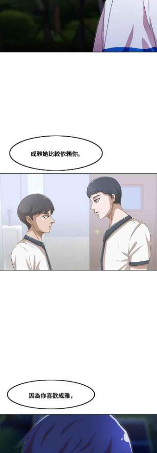 匿名女孩漫画,[第105话] 终止 23图