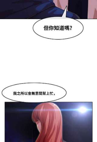 匿名女孩漫画,[第105话] 终止 2图