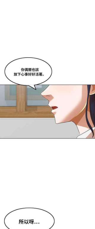 匿名女孩漫画,[第105话] 终止 89图