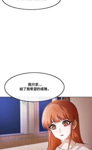 匿名女孩漫画,[第105话] 终止 45图