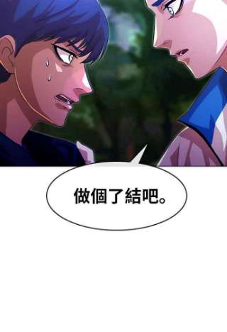 匿名女孩漫画,[第105话] 终止 9图