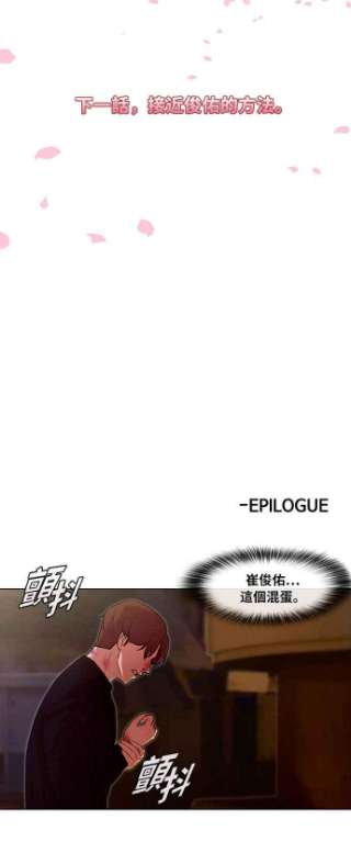 匿名女孩漫画,[第105话] 终止 96图