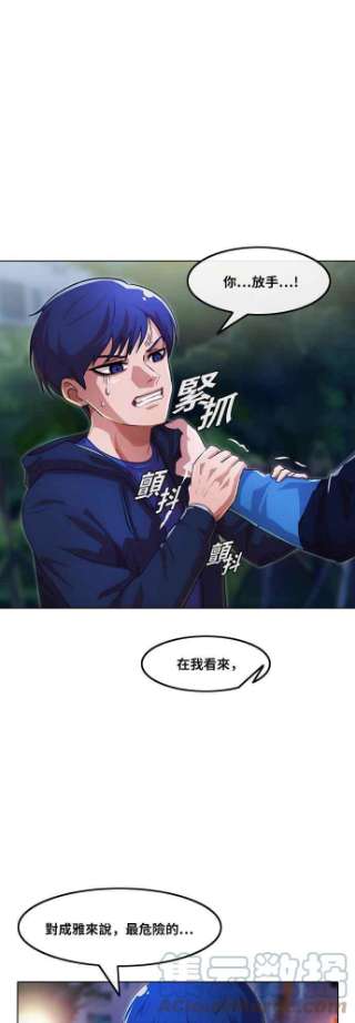 匿名女孩漫画,[第105话] 终止 10图