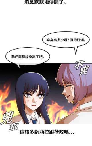 匿名女孩漫画,[第105话] 终止 71图