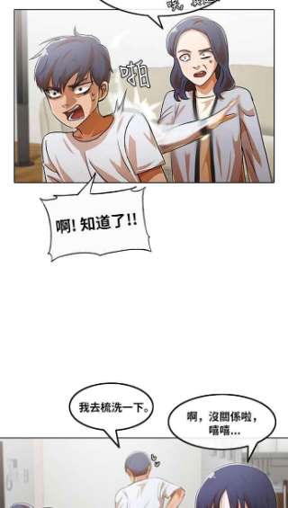 匿名女孩漫画,[第106话] 接近俊佑的方法 72图