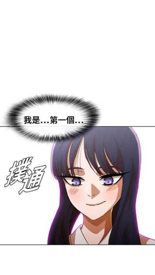 匿名女孩漫画,[第106话] 接近俊佑的方法 77图