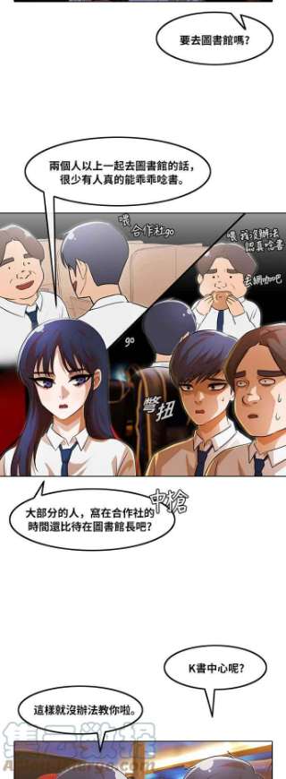 匿名女孩漫画,[第106话] 接近俊佑的方法 43图