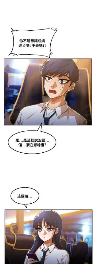 匿名女孩漫画,[第106话] 接近俊佑的方法 42图