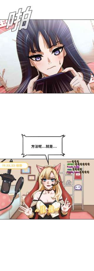 匿名女孩漫画,[第106话] 接近俊佑的方法 56图