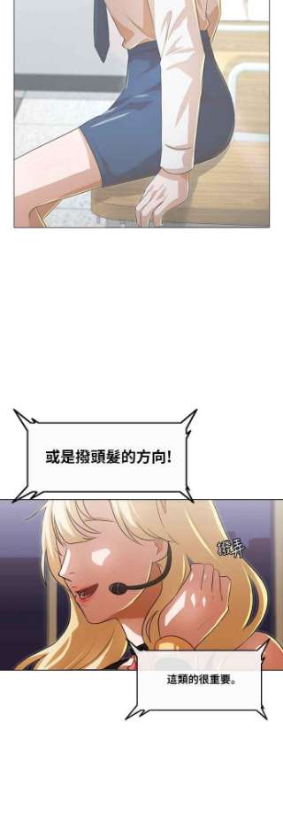 匿名女孩漫画,[第106话] 接近俊佑的方法 18图