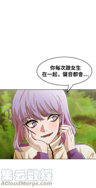 匿名女孩漫画,[第107话] 接近俊佑的方法 2 58图