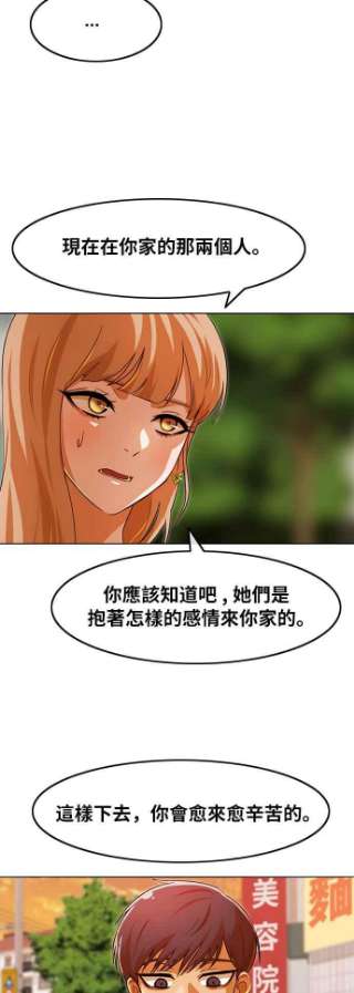 匿名女孩漫画,[第108话] 暧昧不明会是罪过 59图