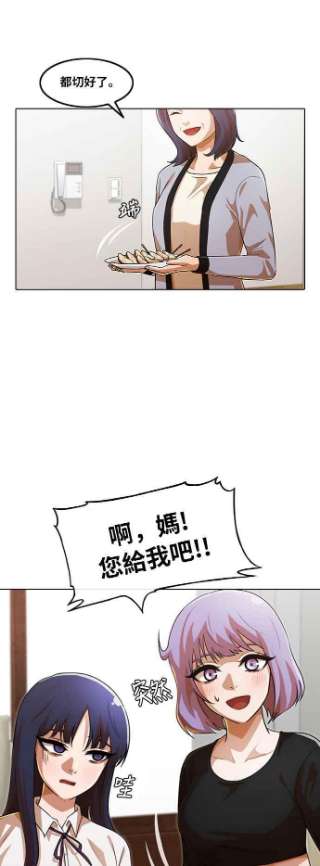 匿名女孩漫画,[第108话] 暧昧不明会是罪过 11图