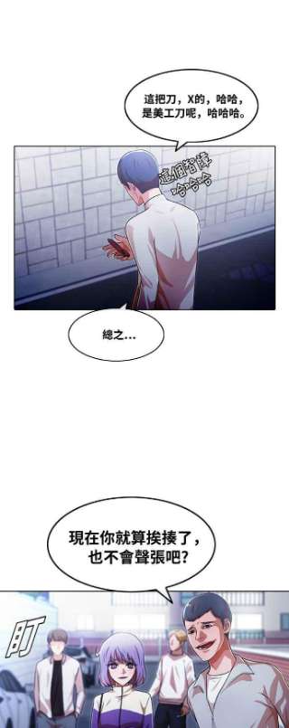 匿名女孩漫画,[第109话] 现在的我 36图