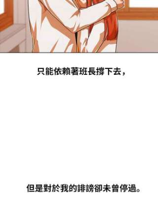 匿名女孩漫画,[第110话] 现在的妳 88图