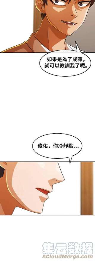 匿名女孩漫画,[第110话] 现在的妳 65图