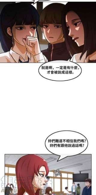 匿名女孩漫画,[第113话] RUMOR 49图