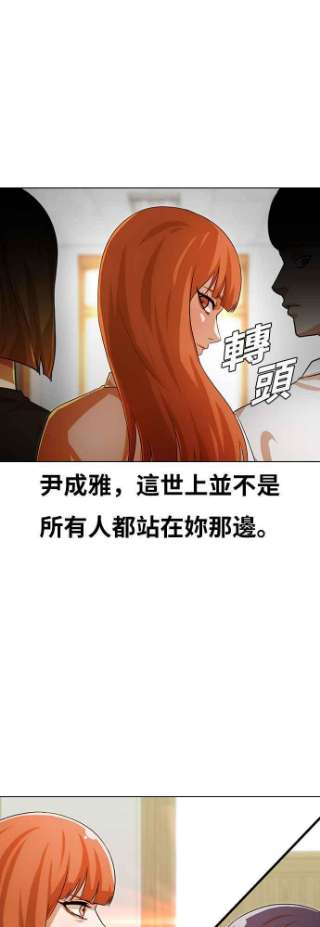 匿名女孩漫画,[第114话] 身边 45图