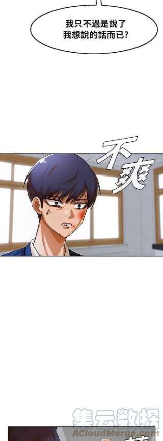 匿名女孩漫画,[第114话] 身边 28图