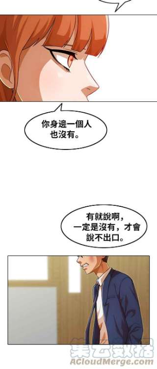 匿名女孩漫画,[第114话] 身边 70图