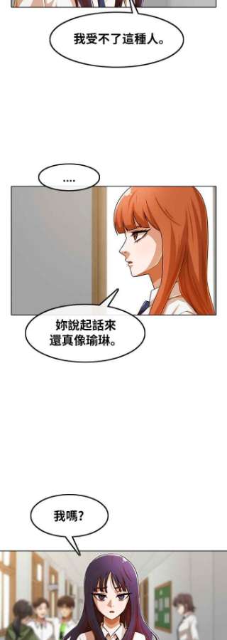 匿名女孩漫画,[第115话] 走向妳的路 18图