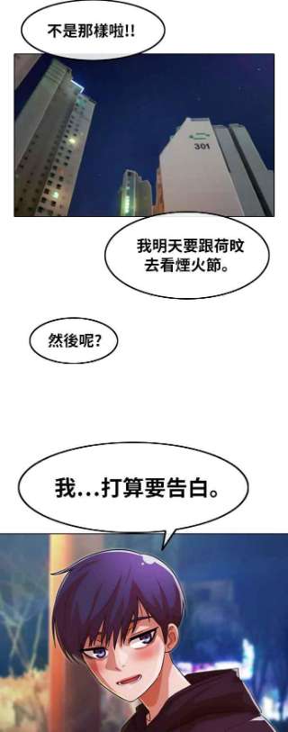 匿名女孩漫画,[第115话] 走向妳的路 43图