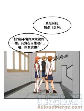 匿名女孩漫画,[第115话] 走向妳的路 25图