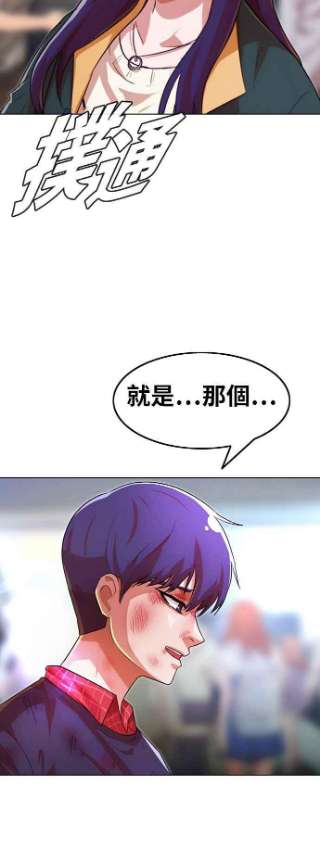 匿名女孩漫画,[第116话] 想说的话 96图