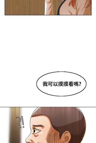 匿名女孩漫画,[第118话] 俊佑拉近距离的方法 14图