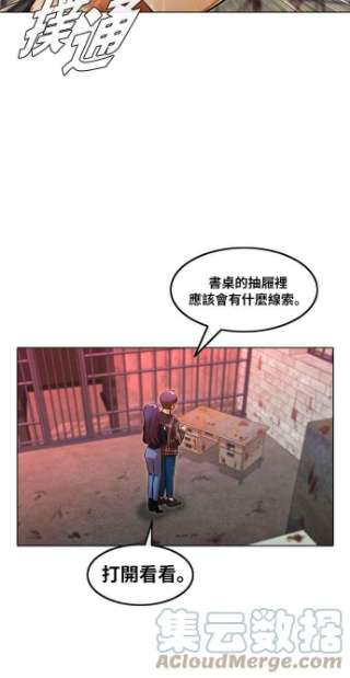 匿名女孩漫画,[第119话] 渐渐地 61图