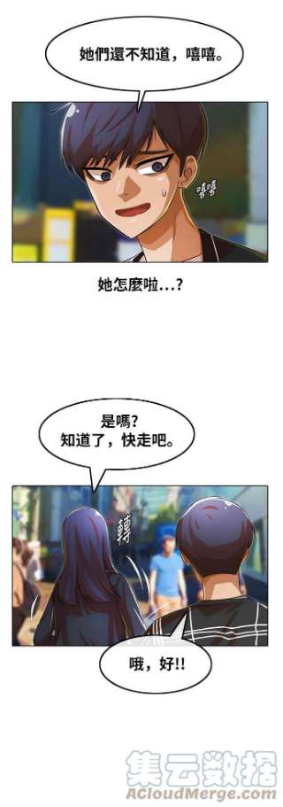 匿名女孩漫画,[第119话] 渐渐地 40图