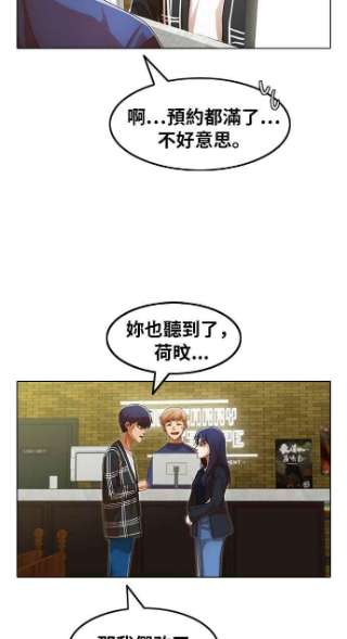 匿名女孩漫画,[第119话] 渐渐地 45图