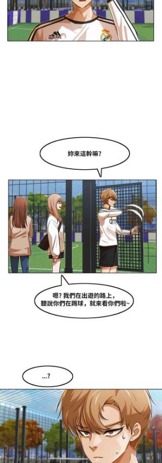 匿名女孩漫画,[第119话] 渐渐地 27图