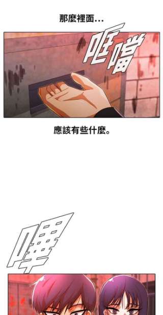 匿名女孩漫画,[第119话] 渐渐地 63图