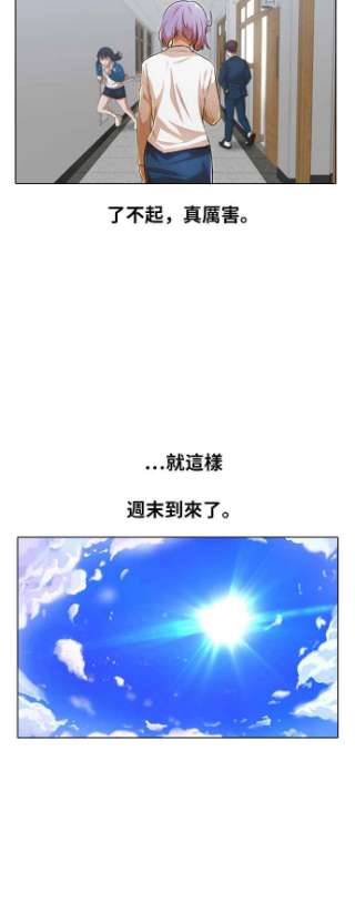 匿名女孩漫画,[第119话] 渐渐地 21图