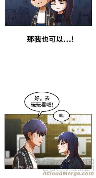 匿名女孩漫画,[第119话] 渐渐地 52图