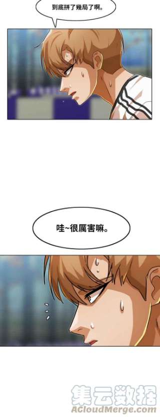 匿名女孩漫画,[第119话] 渐渐地 25图