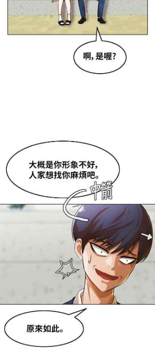 匿名女孩漫画,[第120话] 哦_ 69图