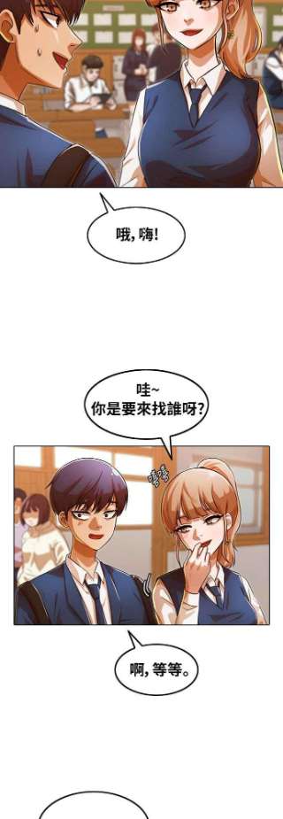 匿名女孩漫画,[第121话] 坏人 45图