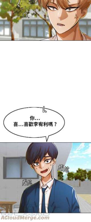 匿名女孩漫画,[第124话] 孩子们 5图