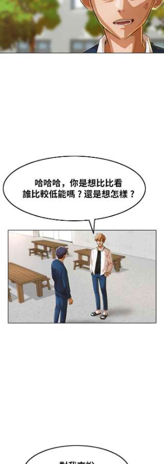 匿名女孩漫画,[第124话] 孩子们 38图