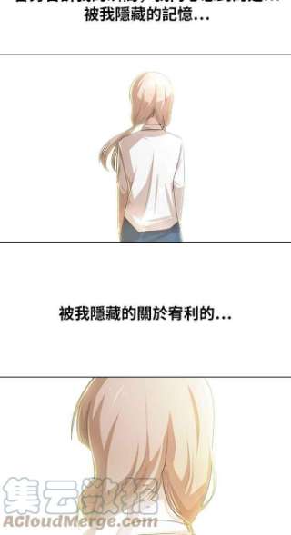 匿名女孩漫画,[第125话] 说不出口 105图