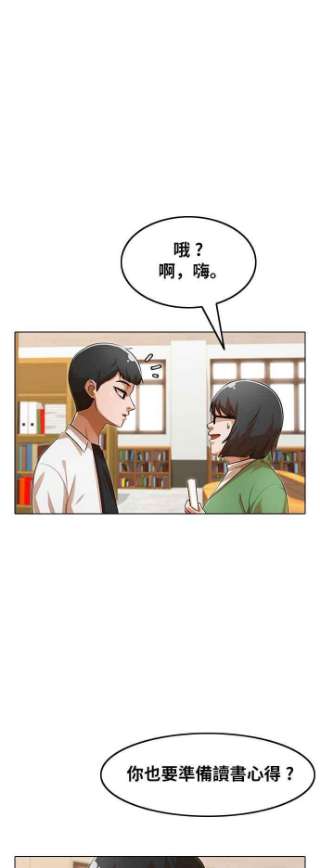 匿名女孩漫画,[第125话] 说不出口 40图