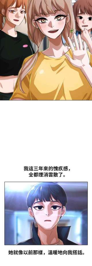 匿名女孩漫画,[第125话] 说不出口 90图