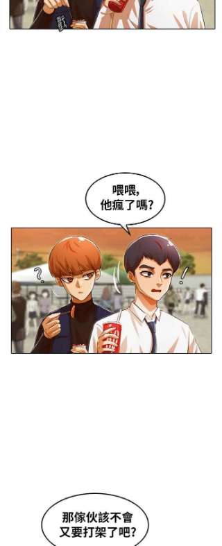 匿名女孩漫画,[第126话] 在你身边 83图