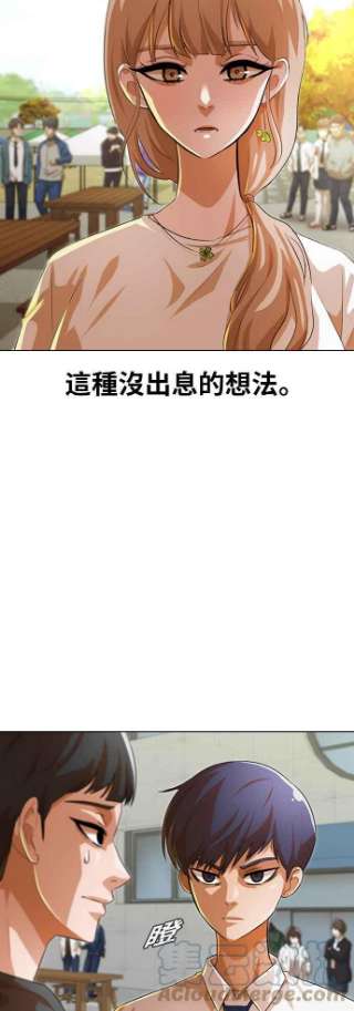 匿名女孩漫画,[第126话] 在你身边 16图